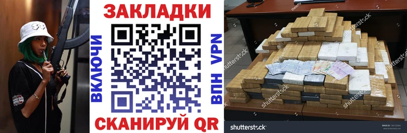 Как найти закладки Щигры COCAIN  А ПВП  Меф  ГАШ  Марихуана 