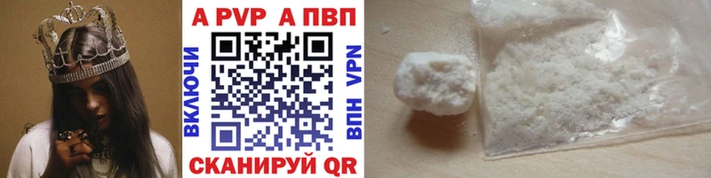APVP Crystall  продажа наркотиков  Щигры 