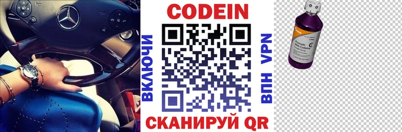 Codein Purple Drank omg ТОР Щигры